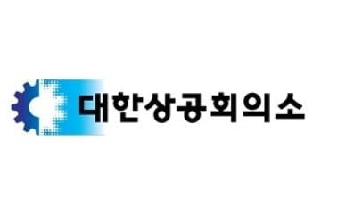 대한상의, 경제단체 최초 `밴 플리트상` 수상