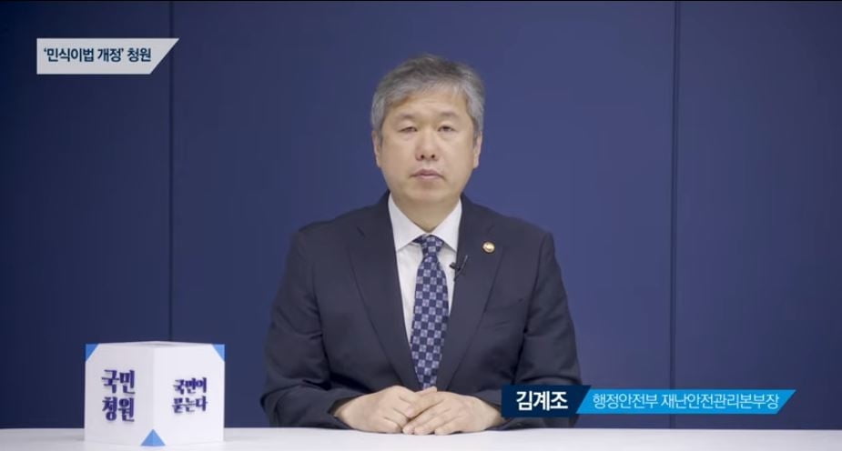 靑, `민식이법 처벌 과하다` 국민청원에 "과한 우려"