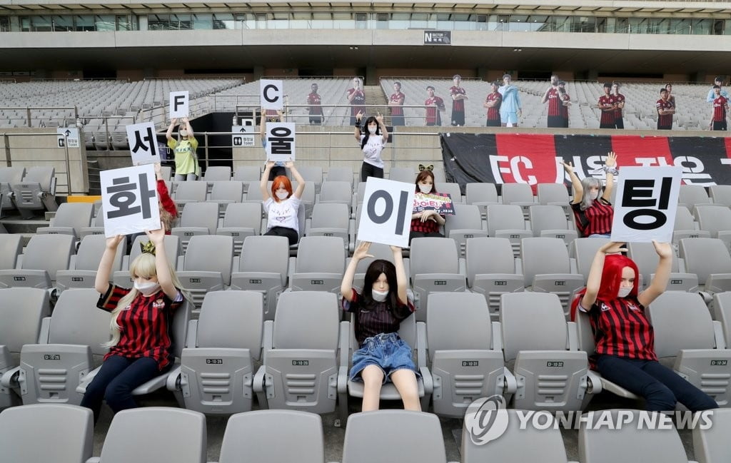 `리얼돌 사건` FC서울 1억원 중징계…`역대 최고액`