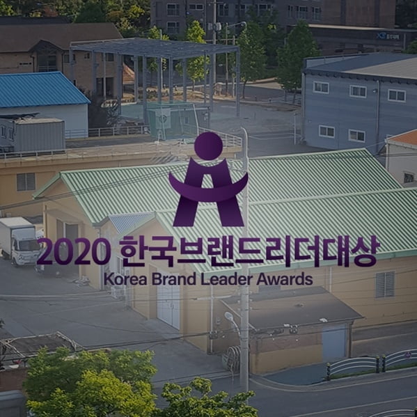 (주)휴먼파트너, 2020 한국브랜드리더대상 `감염관리예방목적의소모품` 부문 대상 수상