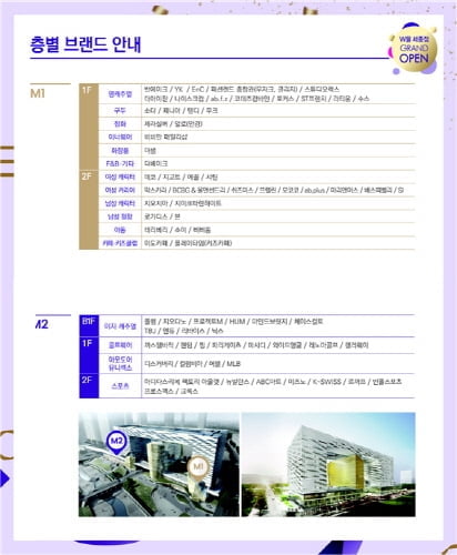 패션아울렛 W몰, `엠브릿지 W몰 세종점` 오픈하며 소비자 `눈길`