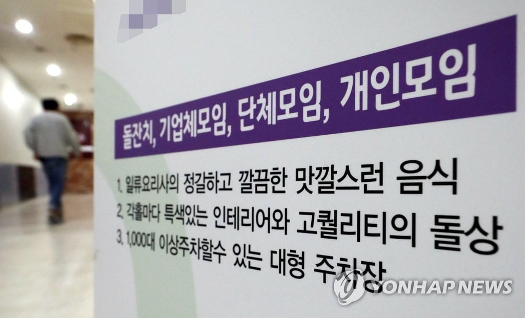 [속보] 부천 돌잔치 뷔페서 근무하는 50대 여성 확진