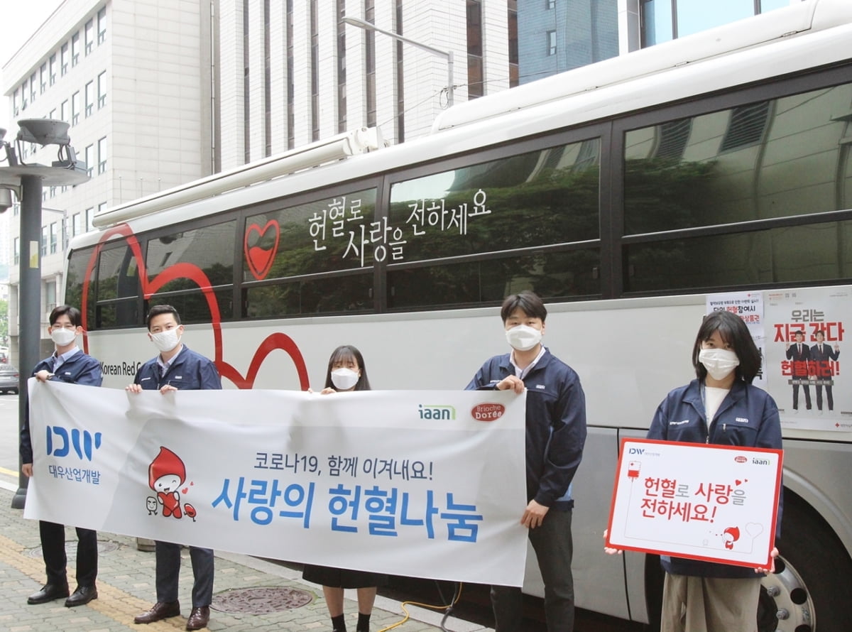 대우산업개발, 코로나19 극복 위한 헌혈봉사 진행