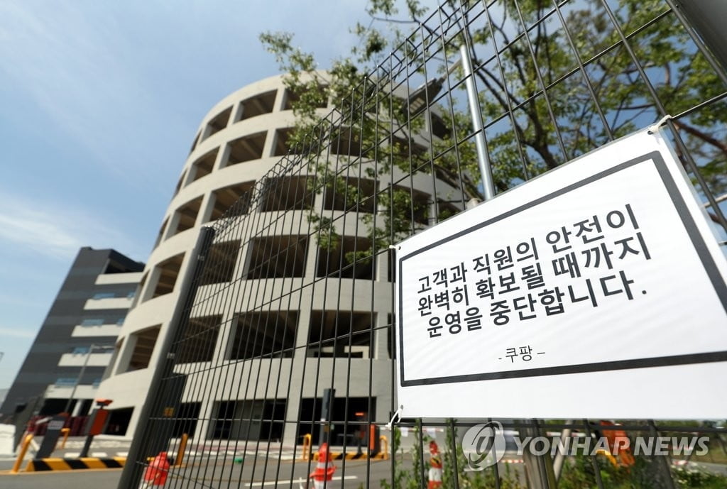 인천 유치원·학교 243곳 등교 중지…물류센터 감염 여파