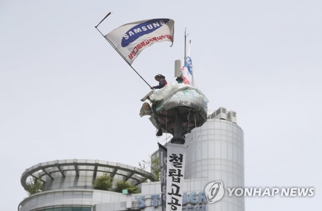 삼성해고자 김용희, 고공농성 중단…삼성 "겸허하게 소통"