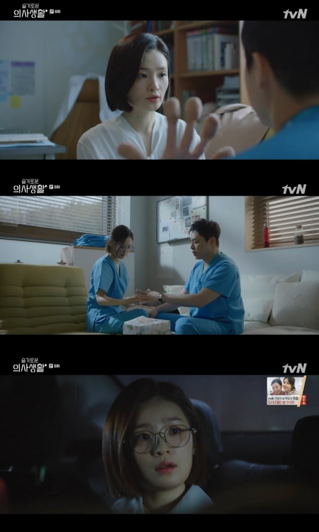 '슬기로운 의사생활'./ 사진=tvN