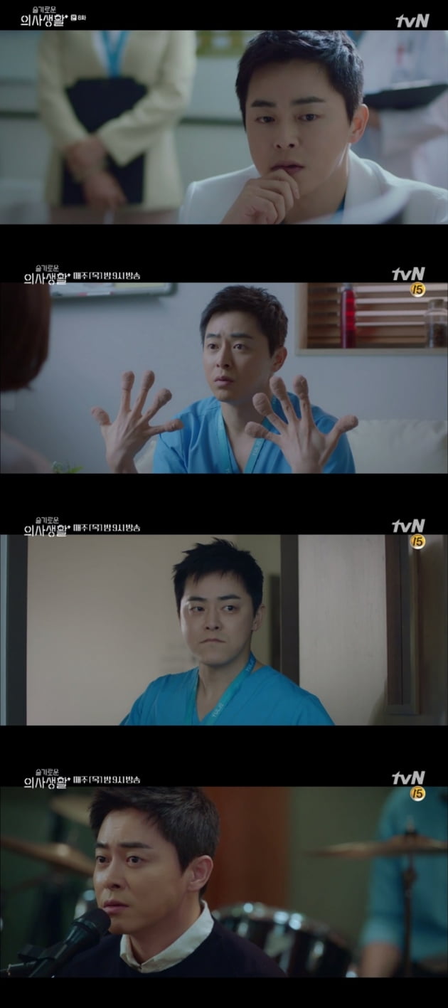 '슬기로운 의사생활' 조정석 / 사진 = tvN 영상 캡처