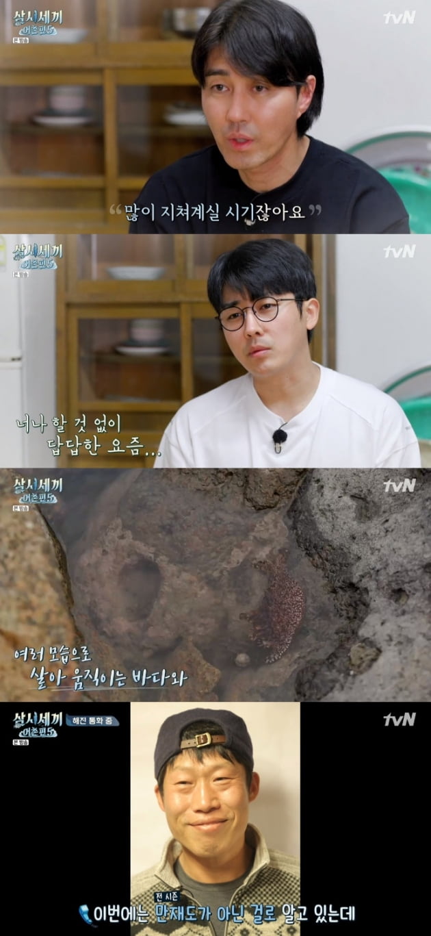 '삼시세끼 어촌편5' 1회 / 사진 = tvN 영상 캡처