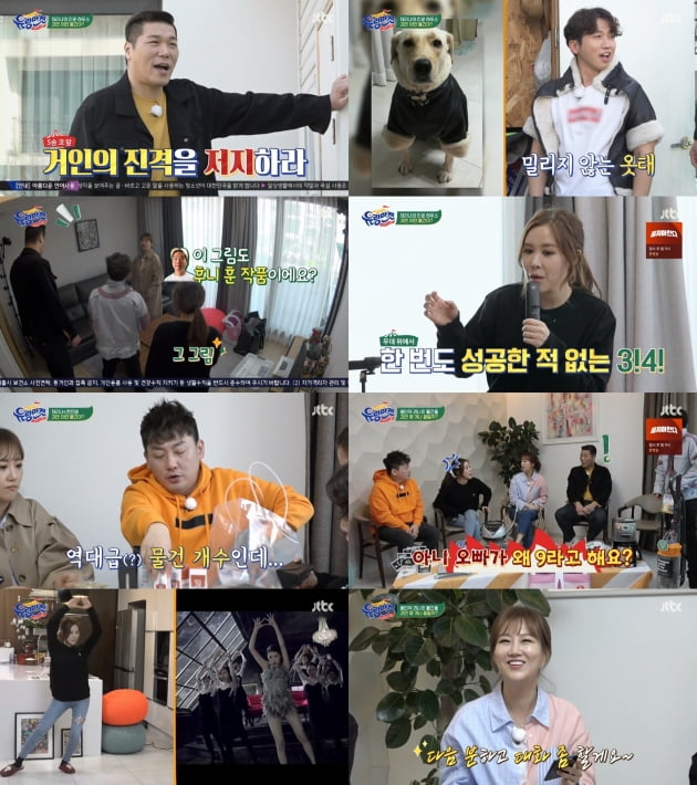 지난 3일 방송된 '유랑마켓'/ 사진=KBS2 제공