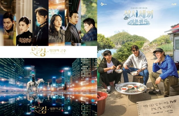 '더 킹'(왼쪽), '삼시세끼 어촌편5' 포스터./사진제공=SBS, tvN