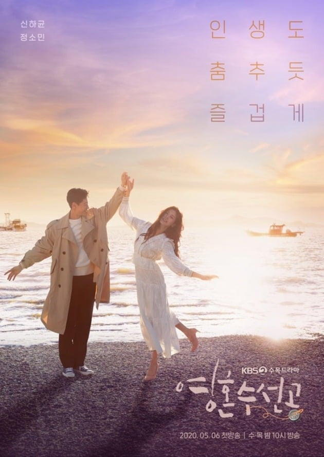 '영혼수선공' 메인포스터./사진제공=KBS2