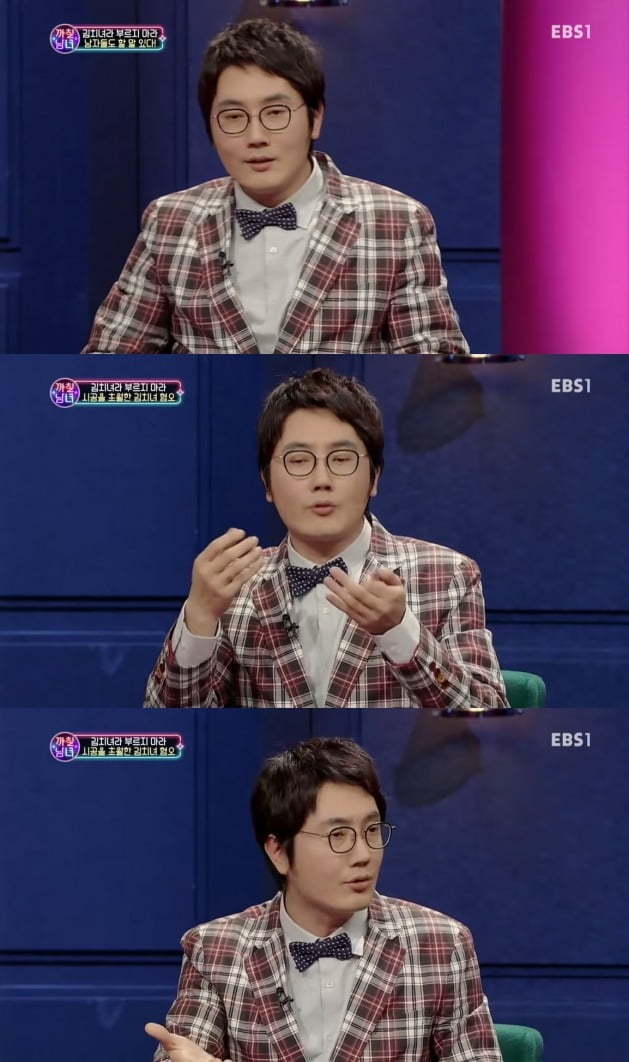 '까칠남녀' 정영진 / 사진=EBS 방송 캡처