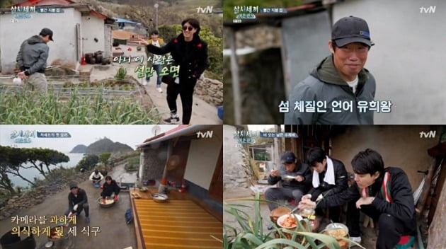 '삼시세끼 어촌편5' 1회/ 사진=tvN 제공