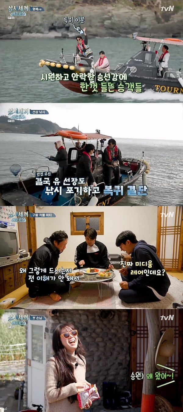 '삼시세끼'에 공효진이 게스트로 등장했다. / 사진제공=tvN