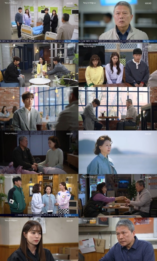 사진=KBS2 '한 번 다녀왔습니다' 방송 화면.