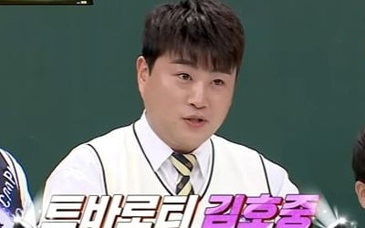 '아는형님' 김호중, 예능까지 접수했다 '트바로티 매력 폭발'