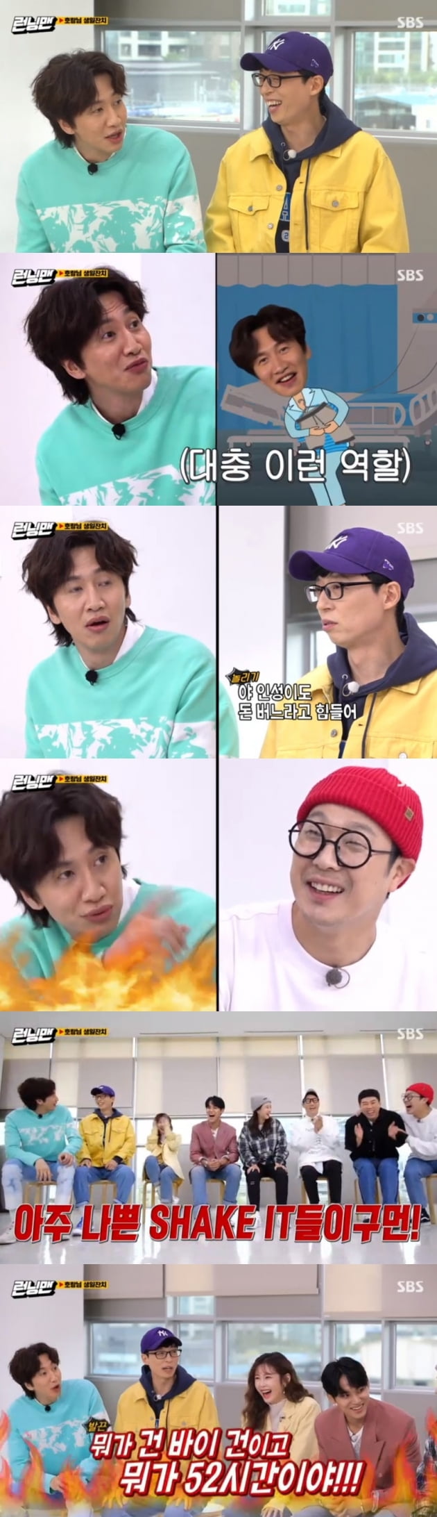 '런닝맨' 유재석 이광수 / 사진 = SBS 영상 캡처