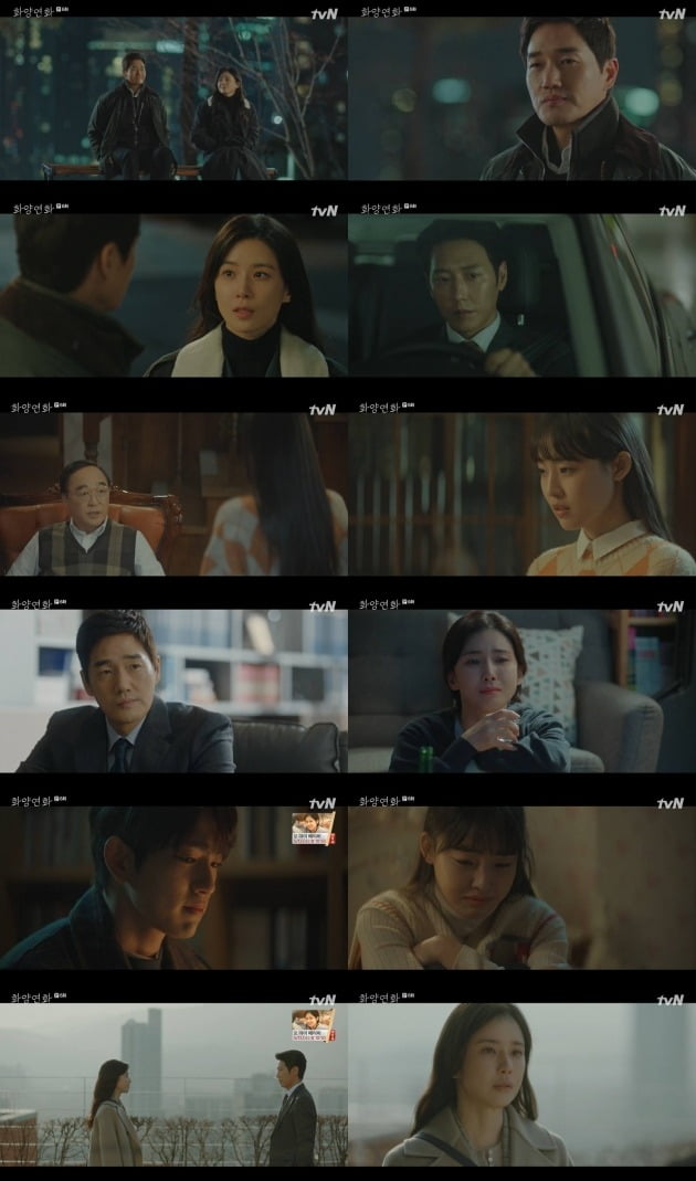 사진=tvN '화양연화' 방송 화면.