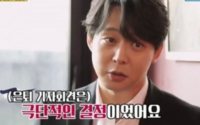 "은퇴 선언은 극단적 결정, 복귀는 팬들 위해"…'풍문쇼' 박유천, 뻔뻔한 눈물 고백 [종합]