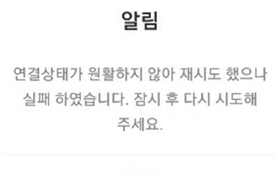 지니 오류, 이럴거면 과부하 센터는 왜 지었나[종합]