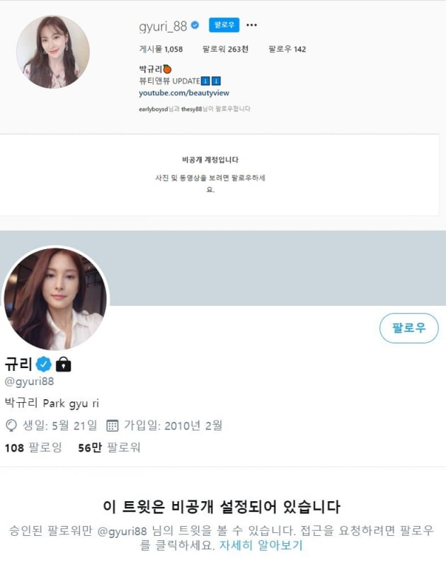 박규리, 이태원 클럽 방문 전 '거리두기' 독려…이중성에 배신감 [종합]