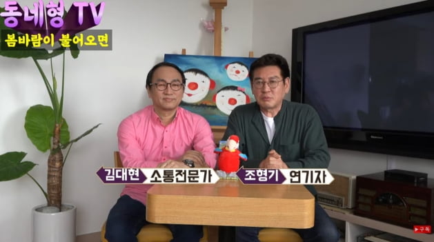 /사진 ='우리형TV' 유튜브 캡처