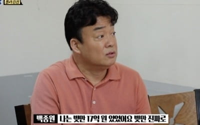 "17억 빚, 죽으려고도"…'골목식당' 백종원, 실패담으로 쫄라김 사장님 충고+위로 [종합]