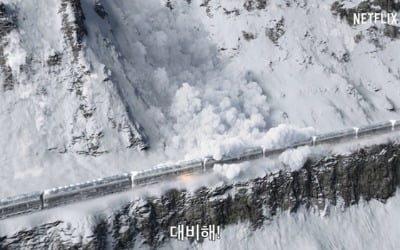 "19km열차, 마지막 세상"…'설국열차', 메인 예고편 '혁명' 공개