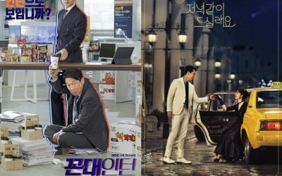 송승헌X박해진, 위기의 MBC 견인하는 '시청률 치트키' 될까