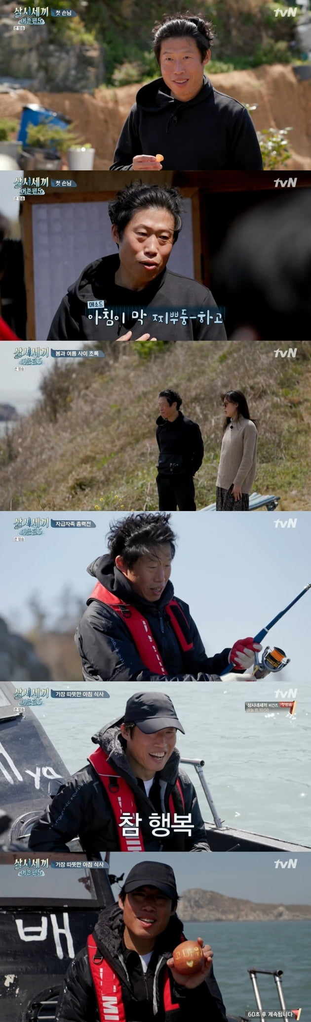 '삼시세끼 어촌편5' 유해진 / 사진 = tvN 영상 캡처