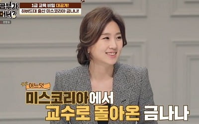 '공부가 머니' 금나나, 공부 끝판왕의 위엄…하버드 '우수 조교상' 받아