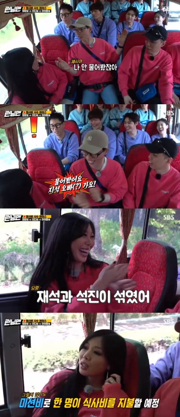 '런닝맨' 유재석 제시 / 사진 = SBS 영상 캡처