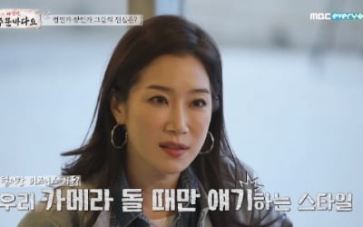 '주문 바다요' 김하영 "유민상, 나한테 철벽쳐" 서운 토로