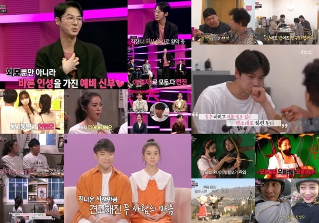 사진=MBC '부러우면 지는거다(부럽지)' 방송화면 캡처