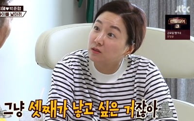 '1호가 될 순 없어' 박준형♥김지혜, 셋째 향한 빅드림…"'예약' 비는 날 없어야" [종합]