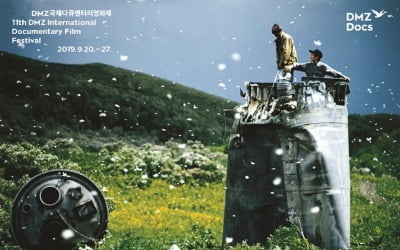 DMZ국제다큐멘터리영화제, 코로나19로 야외상영회 연기