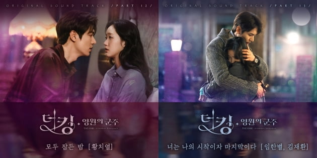 '더 킹' OST 발매 예고/ 사진=SBS 제공