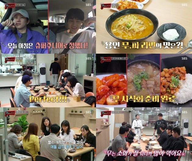 '맛남의 광장'이 무 시식회를 열었다. / 사진제공=SBS