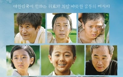 봉준호 감독 '저 산 너머' 극찬…"오랜만에 마음이 맑아지는 영화"