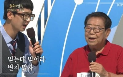 '불후' 이찬원, '전국노래자랑' 4번 출연…과거 모습 '눈길'