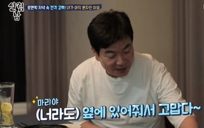 '살림남2' 김일우, 첫 등장에 정리정돈 끝판왕 등극…시청률 대폭 상승