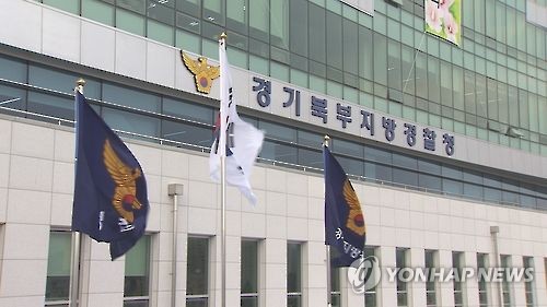 경기북부경찰, 마약류 투약자 특별자수기간 운영