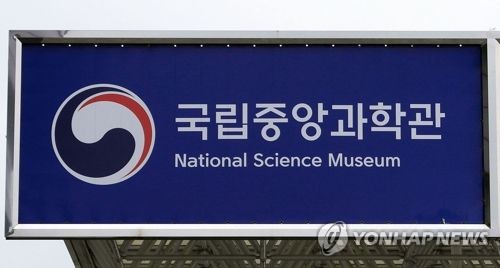 국내최초 핵융합장치·공군연습기 '부활호', 과학유산 등록추진