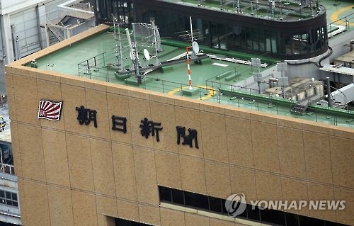 아사히 '마작스캔들' 직원 징계…경고에 그친 日정부와 대비