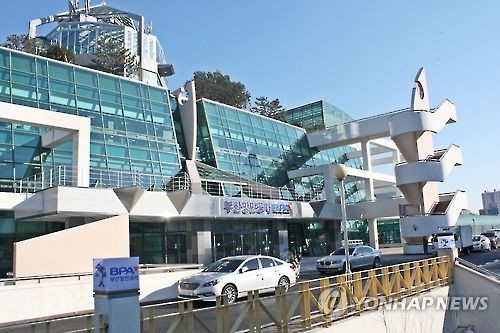 부산항만공사 '안전한 부산항' 아이디어 공모