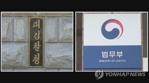 법무부·대검, 공수처·수사권 조정 놓고 일선 검찰 의견 청취