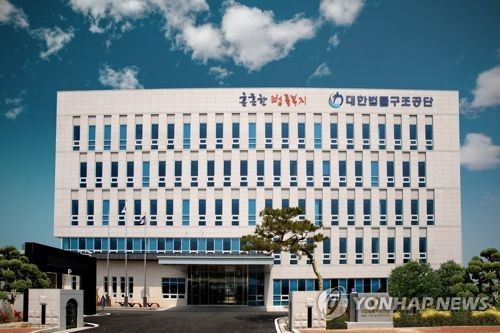 법률구조공단 변호사 노조, 2차 파업 결의…직제개편 놓고 갈등