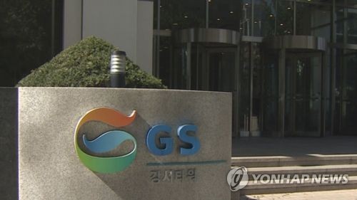 허태수 GS 회장 첫 성적표…코로나19 충격에 1분기 3천억 순손실(종합)