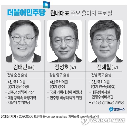 민주 원내대표 오늘 '박빙' 경선…177석 '슈퍼여당' 과제 산적