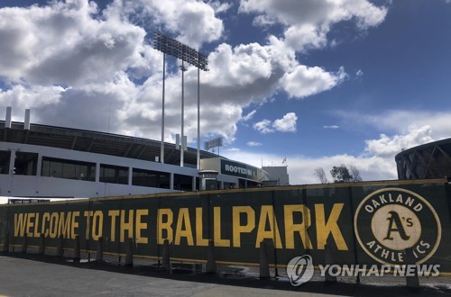 MLB 오클랜드 "야구를 할 수 없는데…구장 임대료 못 내"